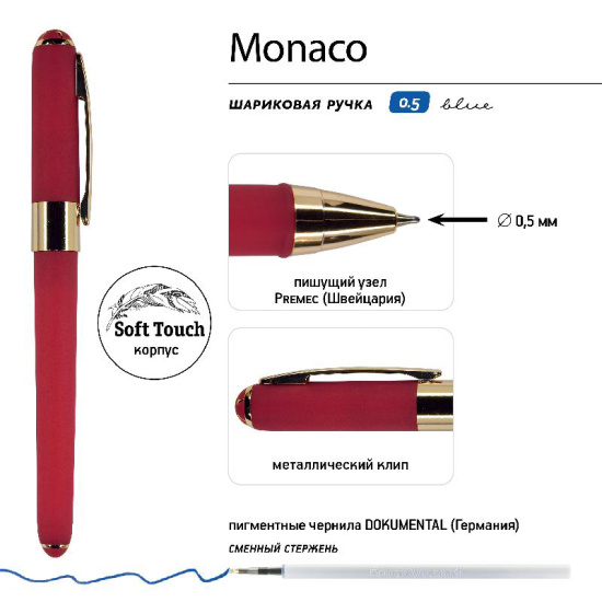 Ручка шариковая, пишущий узел 0,5 мм, корпус круглый, цвет чернил синий Monaco BrunoVisconti 20-0125/04