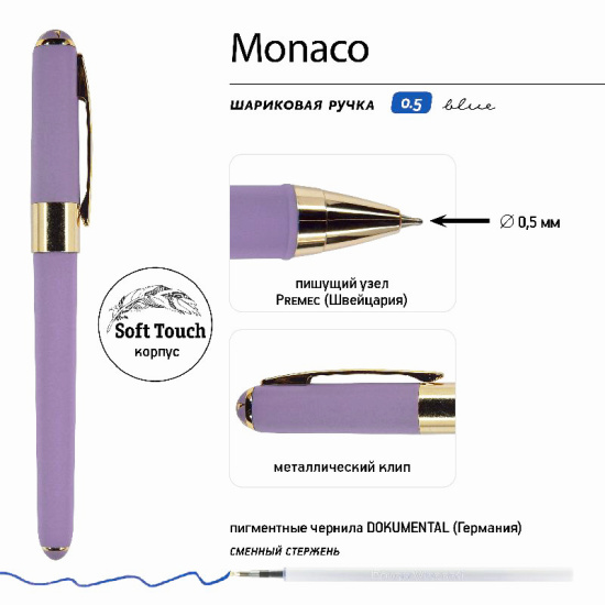 Ручка шариковая, пишущий узел 0,5 мм, корпус круглый, цвет чернил синий Monaco BrunoVisconti 20-0125/16