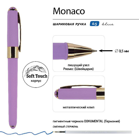 Ручка шариковая, пишущий узел 0,5 мм, корпус круглый, цвет чернил синий Monaco BrunoVisconti 20-0125/14