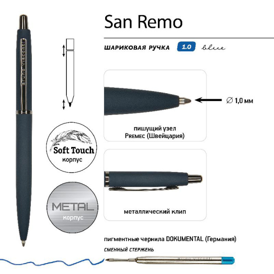 Ручка шариковая, пишущий узел 1,0 мм, корпус круглый, цвет чернил синий San remo BrunoVisconti 20-0249/04