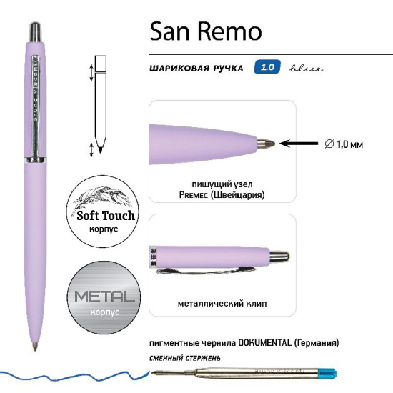 Ручка шариковая, пишущий узел 1,0 мм, корпус круглый, цвет чернил синий San remo BrunoVisconti 20-0249/09