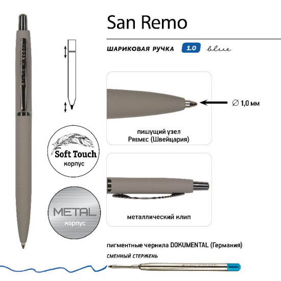 Ручка, шариковая, пишущий узел 1,0 мм, корпус круглый, цвет чернил синий, San remo, BrunoVisconti, 20-0249/05