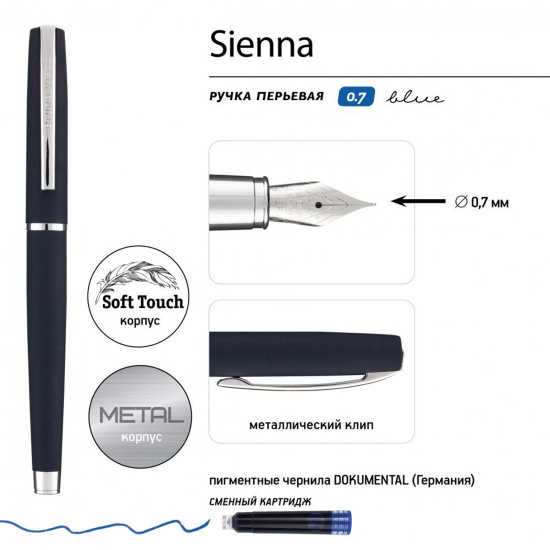 Ручка перо BrunoVisconti Sienna синий металлический корпус 20-0344