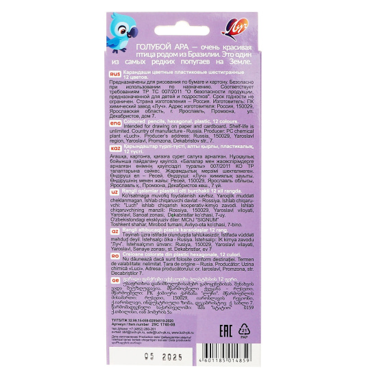 Карандаши цветные, 12 цветов, пластик, шестигранный, Zoo, Луч, 29С 1740-08