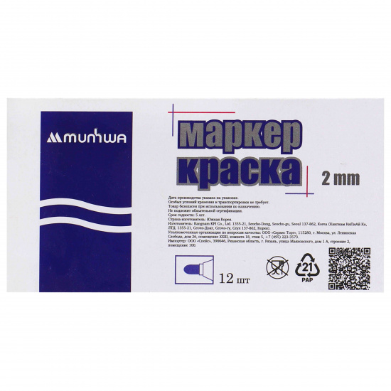 Маркер-краска пулевидный, лаковый, 2,0 мм, корпус алюминиевый, цвет белый White MunHwa SPM-05