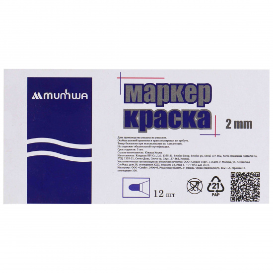 Маркер-краска пулевидный, лаковый, 2,0 мм, корпус алюминиевый, цвет черный Black MunHwa SPM-01