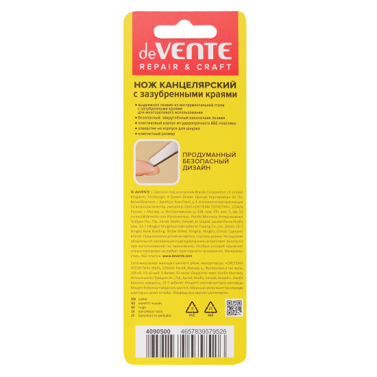 Нож канцелярский, пластик, с зазубренными краями, европодвес, Repair&Craft, deVENTE, 4090500