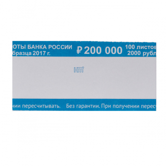Кольцо бандерольное нового образца номинал 2000 рублей, 80мм, 40мм, 500шт Банкор КЛБ-2000/780404