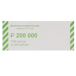 Накладка для банкнот номиналом 200руб средн 150*65 780405 1000шт