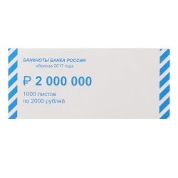 Накладка для банкнот номиналом 2000руб крупн 157*70 780406 1000шт