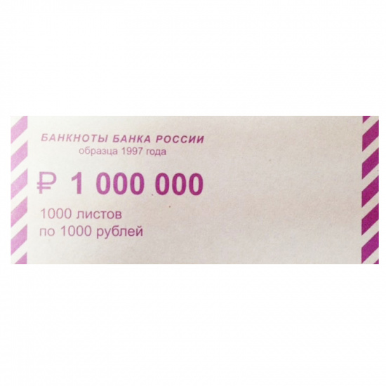 Накладка для банкнот номинал 1000 рублей, 157 мм, 70 мм, 210 г/кв.м, картон Банкор Н 1000