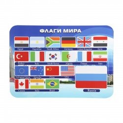 Накладка настольная детс 23*33 Флаги мира НПД-11