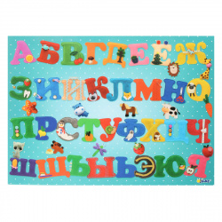 Настольное покрытие детское, 33*46 см, рисунок Русские буквы Оникс КН-3 60301