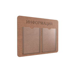 Стенд, настенный, Информация, VRT, ШЕФ-01G.2.Nt/Nt/08042G.00/00
