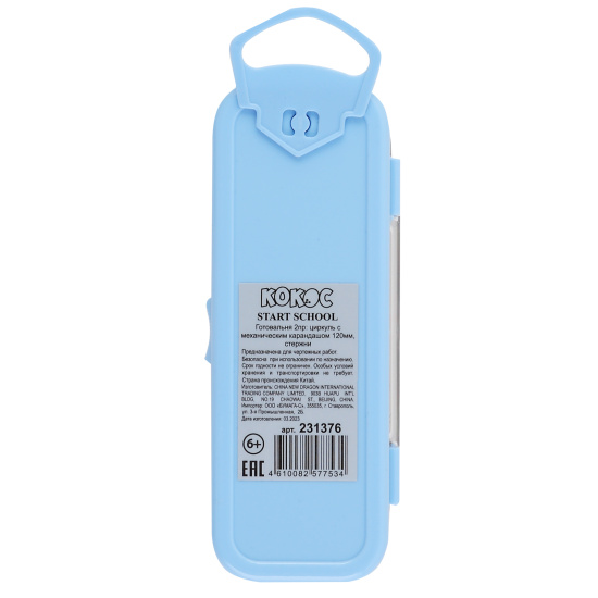 Готовальня, 2 предмета, 12 см, металл, пластиковый футляр, ассорти 2 вида, европодвес, StartSchool, КОКОС, 231376