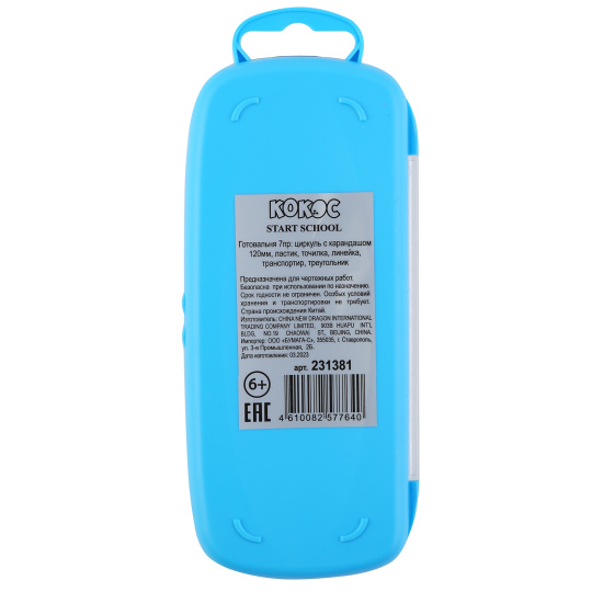 Готовальня, 7 предметов, 12 см, пластик, пластиковый футляр, европодвес, StartSchool, КОКОС, 231381