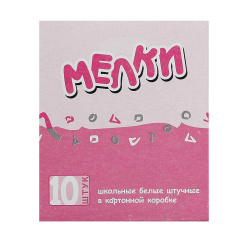Мел школьный белый 10шт d-12мм МШБ-10