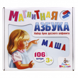 Алфавит магнитный пластик 106шт 02021