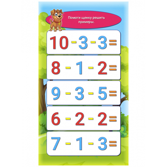 Цифры и знаки магнитный картон Bright kids Простая математика картонная коробка Рыжий кот ИН-7628