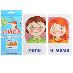Наглядно-дидактическое пособие Читаем сочетания слов Лиса 23473