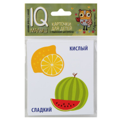 Развивающие карточки, 80*90 мм, картон мелованный, 10 шт, Противоположности, Умный малыш, Айрис-пресс, 25714