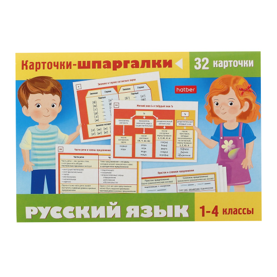 Развивающие карточки картон, 32 шт, картонная коробка Русский язык 1-4 классы Hatber НП_31318