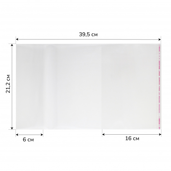 Обложка для тетрадей и дневников, полипропилен, 212*395 мм, 80 мкм, цвет прозрачный Erich Krause 53667