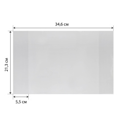 Обложка для тетрадей, полипропилен, 213*346 мм, 25 мкм, цвет прозрачный Муличенко С.Г. Т25-100