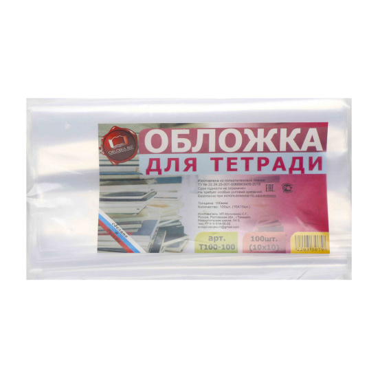 Обложка для тетрадей, полиэтилен, 210*350 мм, 100 мкм, цвет прозрачный Муличенко С.Г. Т100-100