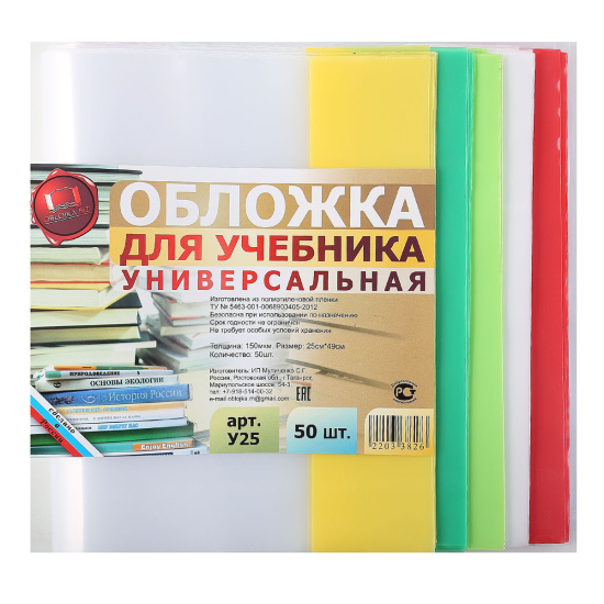 Как сделать обложку из полиэтилена для учебника, книги, документа, проездного? ПРОСТО!