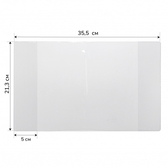 Обложка для тетрадей и дневников, ПВХ, 213*355 мм, 110 мкм, цвет прозрачный Globus ОП110-213*355