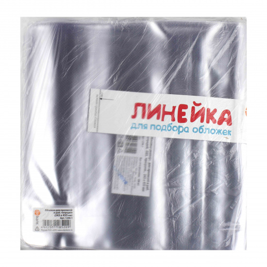 Обложка для тетради-прописи, универсальная, ПВХ, 243*455 мм, 110 мкм, закладка, цвет прозрачный ДПС 1246.1