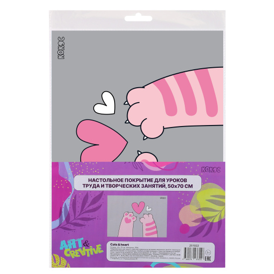 Клеенка для уроков труда, 50*70 см, Cats & Heart, КОКОС, 251022