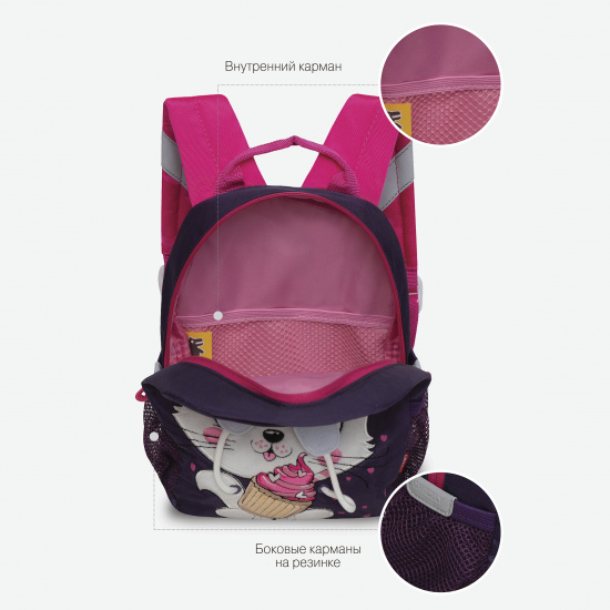 Рюкзак детский, спинка мягкая EVA, 26*20*10 см, 1 отделение, полиэстер Grizzly RS-374-6