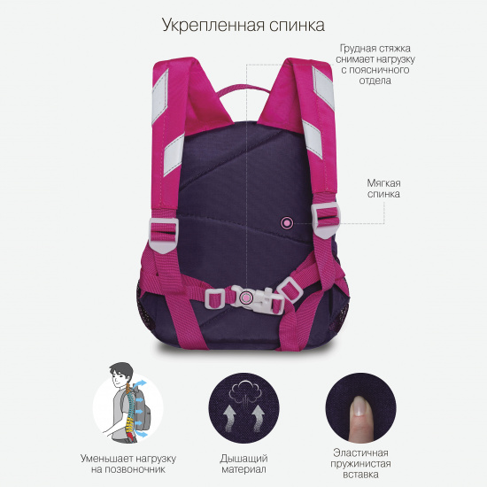 Рюкзак детский, спинка мягкая EVA, 26*20*10 см, 1 отделение, полиэстер Grizzly RS-374-6