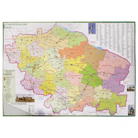 Карта настенная, Ставропольский край, административная, 1:280 000, 100*150см