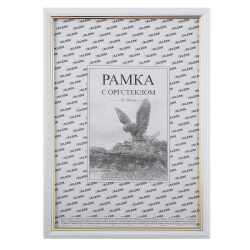 Рамка, пластик, 21*30 см, небьющееся оргстекло, белый, KLERK, 231534-100 орг