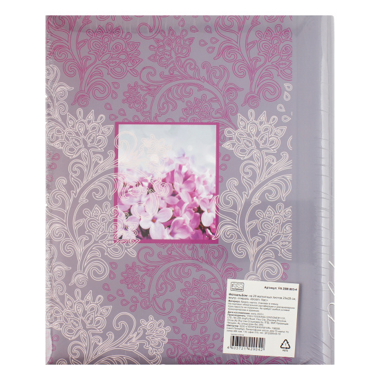Фотоальбом магнитный, 20 листов Сирень Bloom Полином FA 20М.003-4