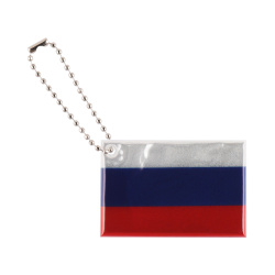 Брелок светоотражающий, Флаг России, ПВХ, 4*6 см, государственная, КОКОС, 231436