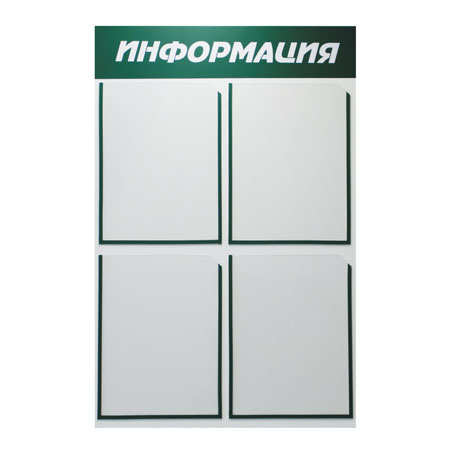 Четыре Кармана Интернет Магазин