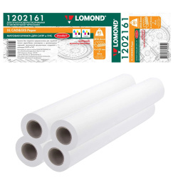 Ролик для плоттера 610*45*50,8 80г. инженерная Lomond 1202161 (ВЫПИСЫВАТЬ КРАТНО 4ШТ.)
