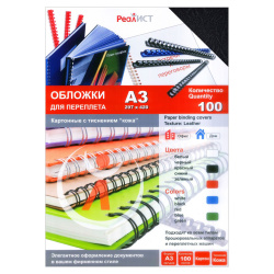 Обложки для переплета картон А3 "кожа" (черный) (1/100)