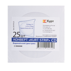 Конверт для CD бумажный, прозрачное окно, клеевой слой 25 шт. (цена за 1 упаковку) 817966