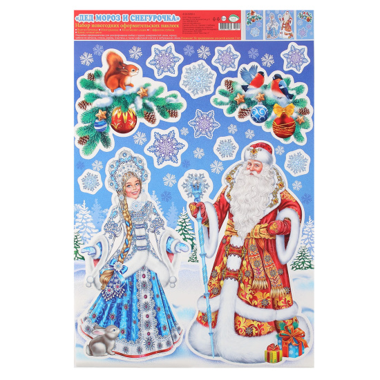 Рождественская открытка со Снегурочкой - Почтальоном - изображение в векторе / векторный клипарт