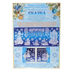 Наклейка фигурная пластизоль 34*50см Зимняя сказка 2 листа 8-30-5010А