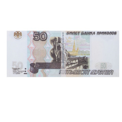 Шуточные деньги 50 дублей 9-51-0003