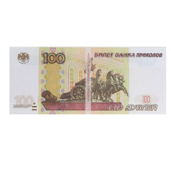 Шуточные деньги 100 дублей 9-51-0006