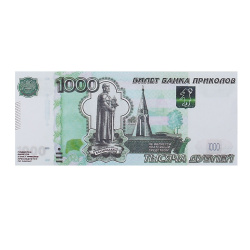 Шуточные деньги 1000 дублей 9-51-0011