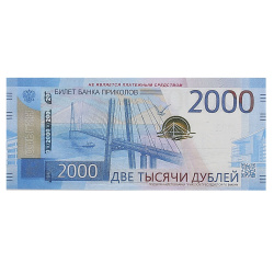 Шуточные деньги 2000 дублей 9-51-0018
