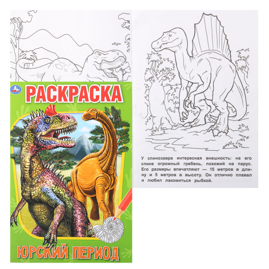 Раскраски мир юрского периода: 38 раскрасок - скачать или распечатать бесплатно